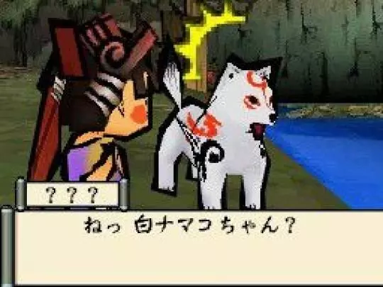 Okamiden