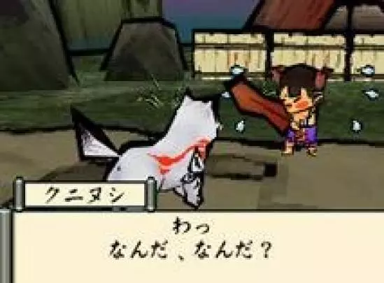 Okamiden