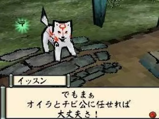 Okamiden - DS
