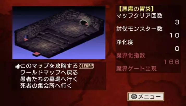 La Pucelle Ragnarok - PSP