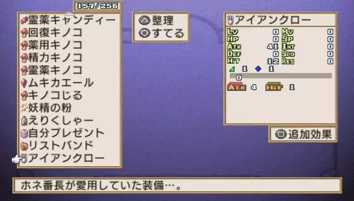 La Pucelle Ragnarok - PSP