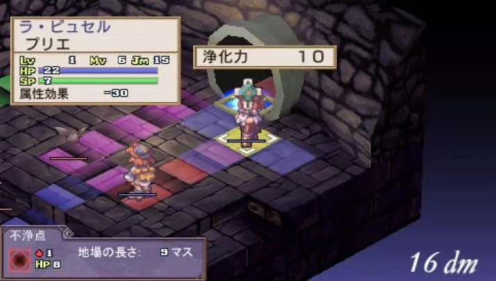 La Pucelle: Ragnarok