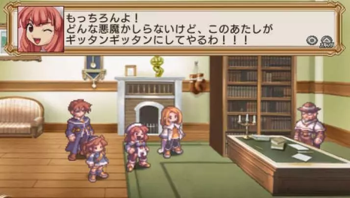 La Pucelle Ragnarok - PSP