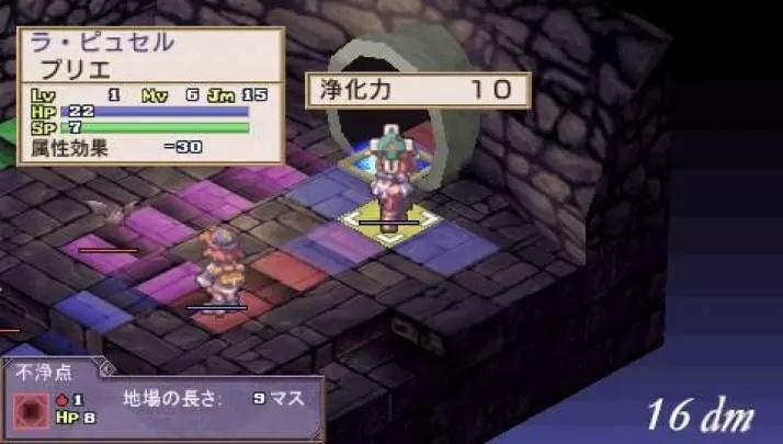 La Pucelle Ragnarok - PSP