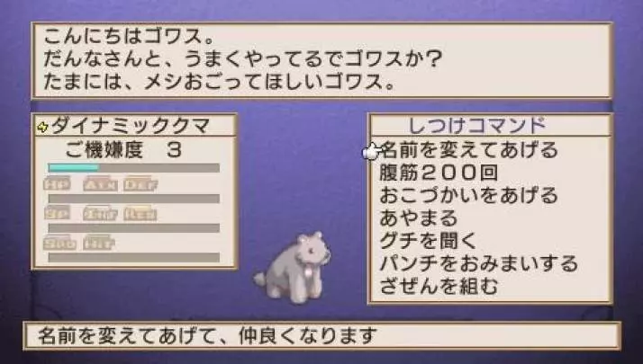 La Pucelle: Ragnarok