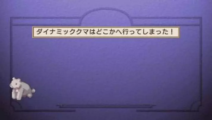 La Pucelle Ragnarok - PSP