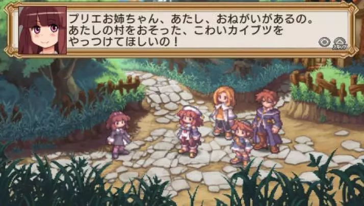 La Pucelle: Ragnarok