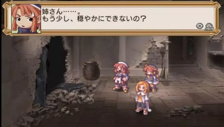 La Pucelle: Ragnarok