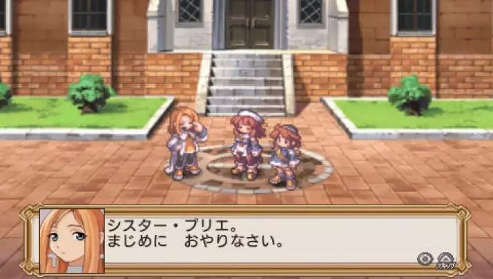 La Pucelle Ragnarok - PSP