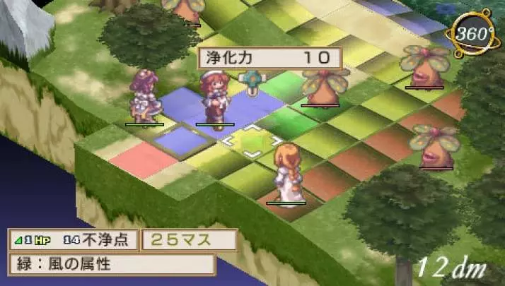 La Pucelle Ragnarok - PSP