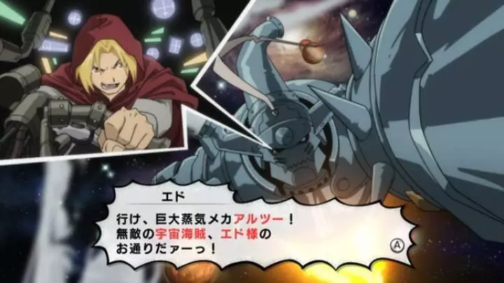 FullMetal Alchemist - Wii