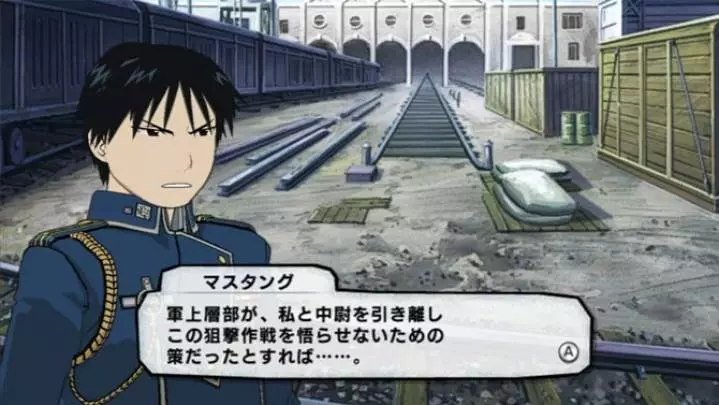 FullMetal Alchemist - Wii