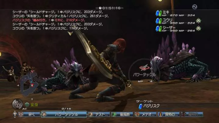 White Knight Chronicles 2