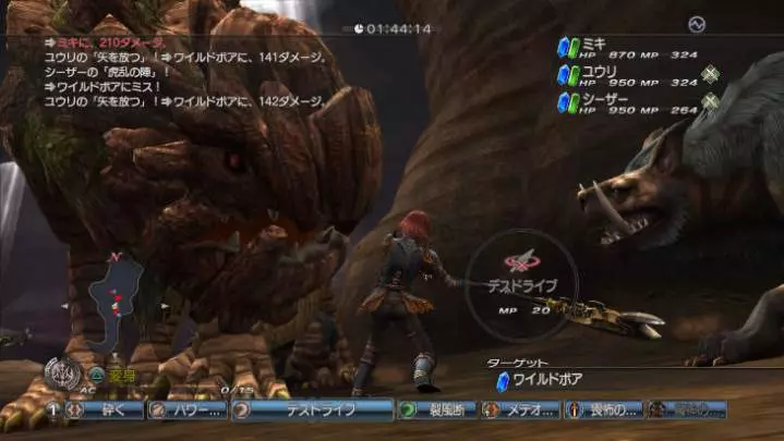 White Knight Chronicles 2 - PS3