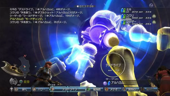 White Knight Chronicles 2