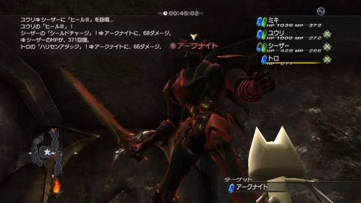 White Knight Chronicles 2