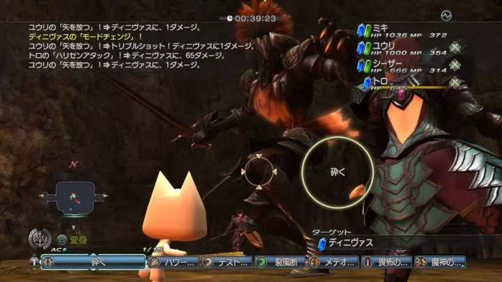 White Knight Chronicles 2 - PS3