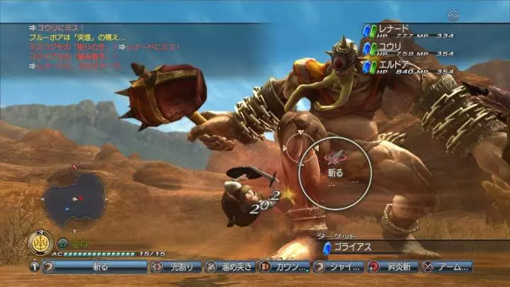 White Knight Chronicles 2