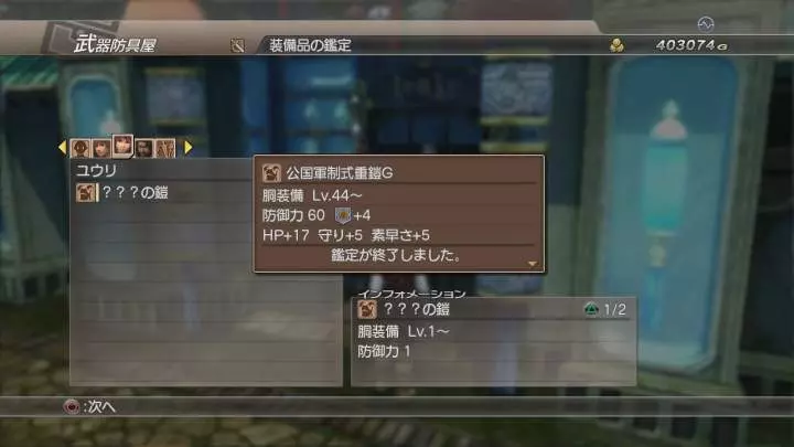 White Knight Chronicles 2