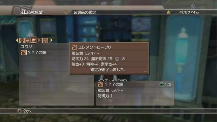 White Knight Chronicles 2