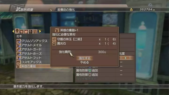 White Knight Chronicles 2 - PS3