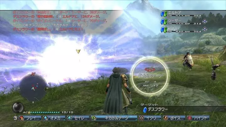 White Knight Chronicles 2