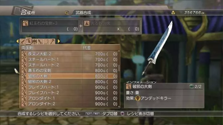 White Knight Chronicles 2