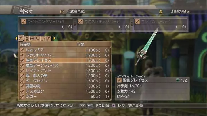 White Knight Chronicles 2