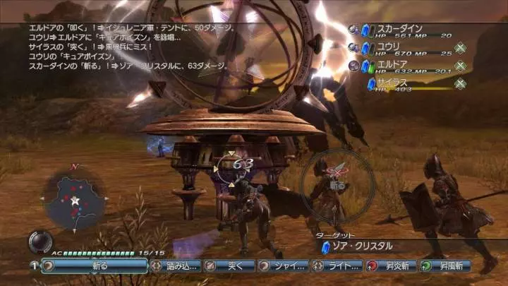 White Knight Chronicles 2