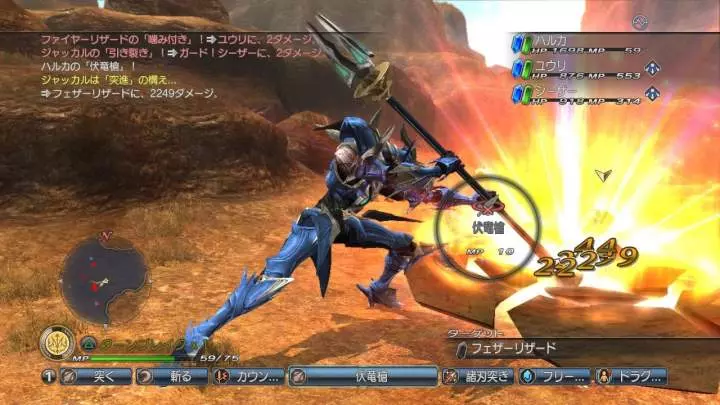 White Knight Chronicles 2 - PS3