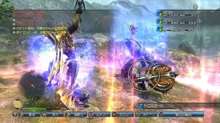 White Knight Chronicles 2 - PS3