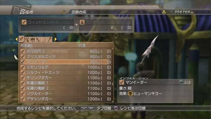 White Knight Chronicles 2