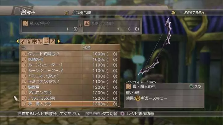 White Knight Chronicles 2