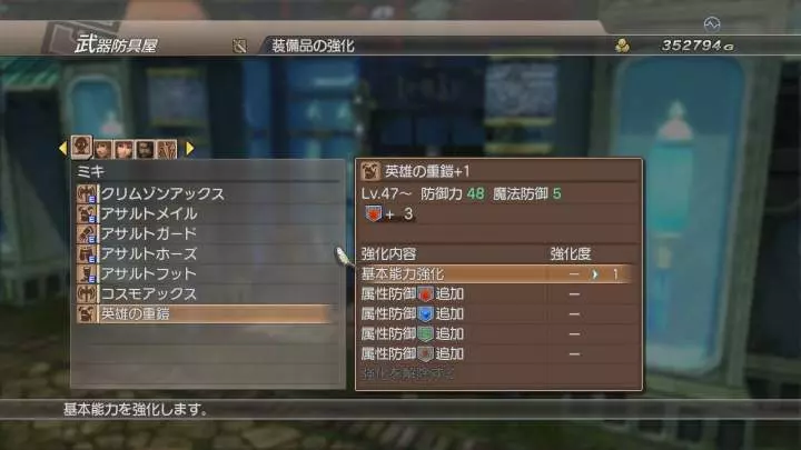 White Knight Chronicles 2 - PS3