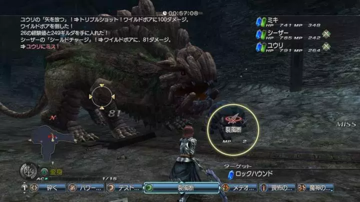 White Knight Chronicles 2