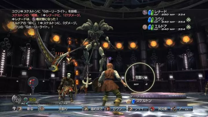 White Knight Chronicles 2 - PS3