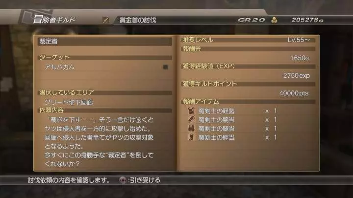 White Knight Chronicles 2