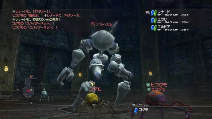 White Knight Chronicles 2