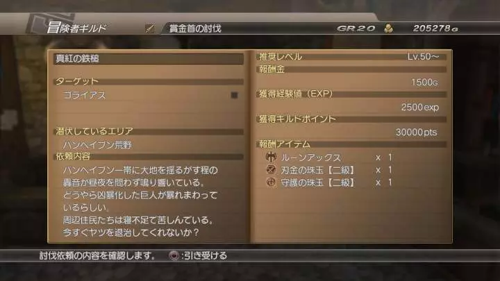 White Knight Chronicles 2