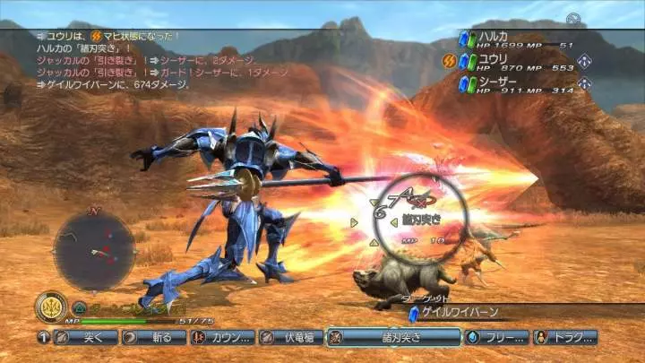 White Knight Chronicles 2