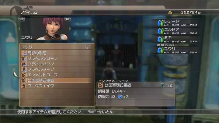 White Knight Chronicles 2