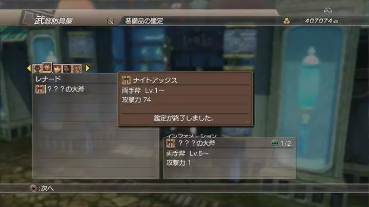 White Knight Chronicles 2 - PS3