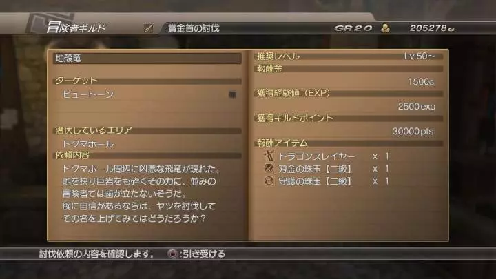 White Knight Chronicles 2