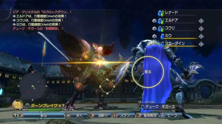 White Knight Chronicles 2