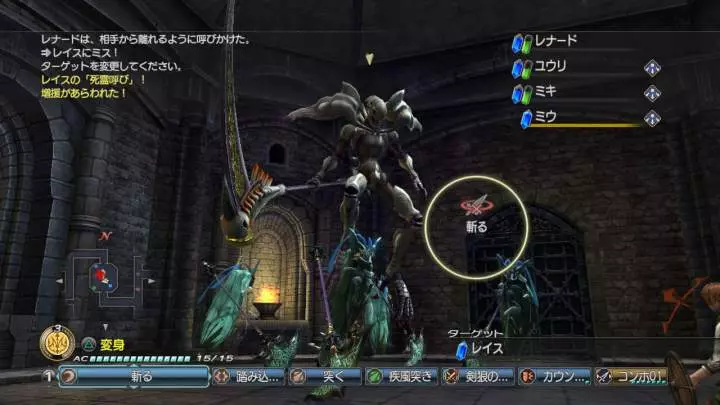 White Knight Chronicles 2