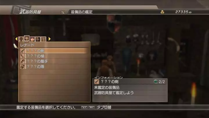 White Knight Chronicles 2