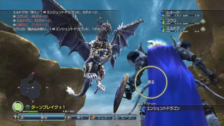 White Knight Chronicles 2