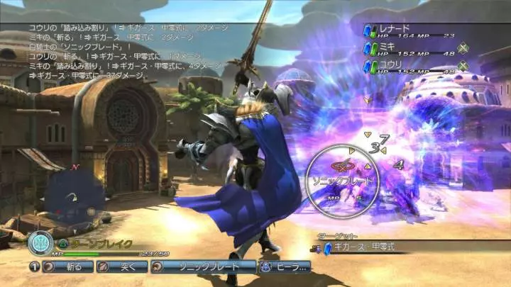 White Knight Chronicles 2 - PS3