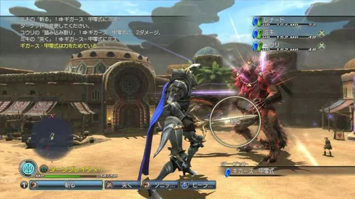 White Knight Chronicles 2