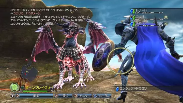 White Knight Chronicles 2